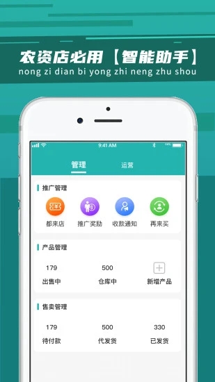 种地保农资app0.1.52