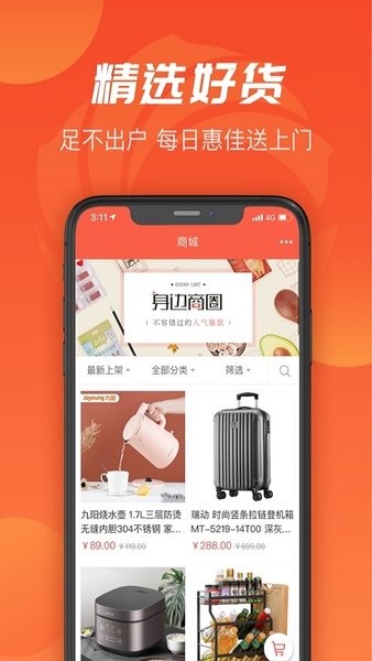 建融慧家v1.3.4.8.5