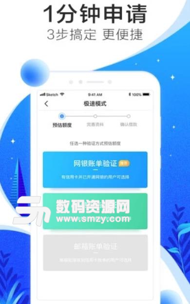 老铁救急app截图