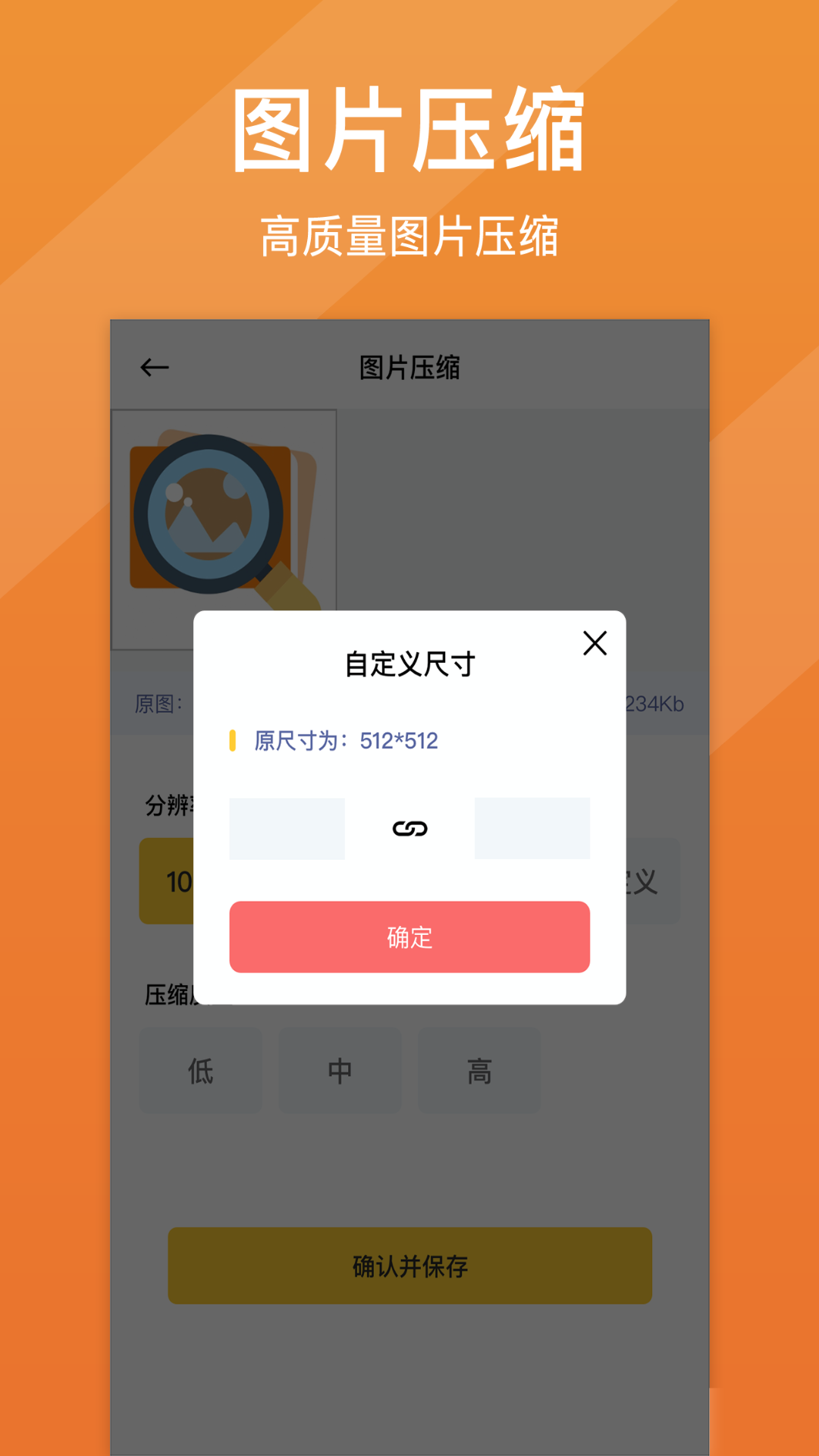 圖片放大器app官方版1.3.0