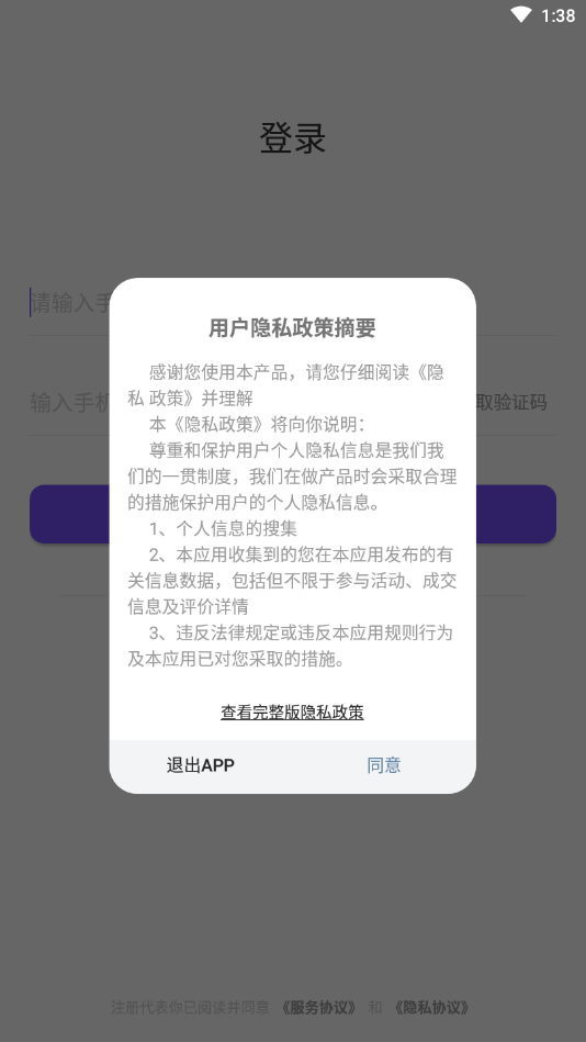 寂聊v7.1.4