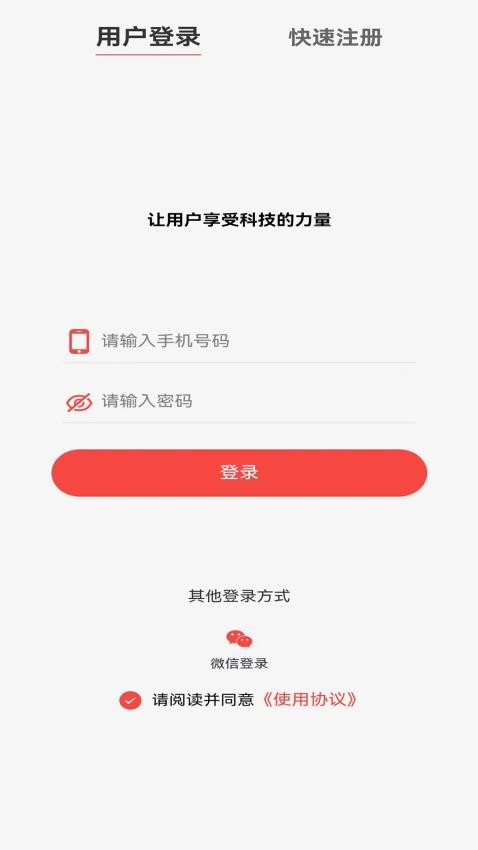 料码助手appv1.4.7