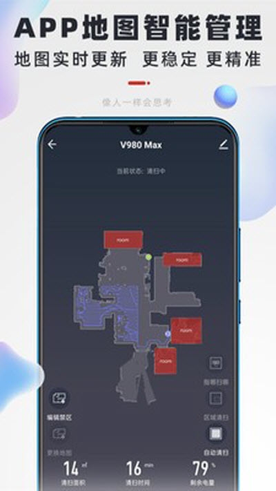 UoniSmart（扫地机器人）v1.9.3