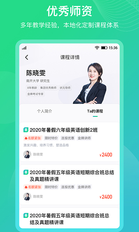 平行线教育app 1.5.11.6.1