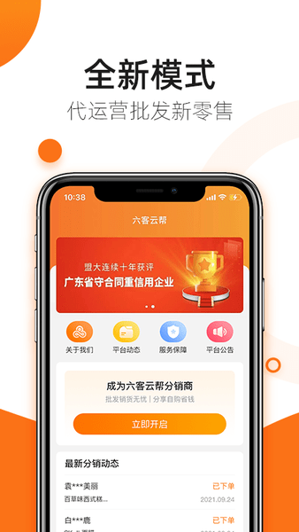 六客云帮app1.5.2