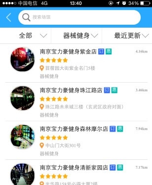 宁体通Android版界面