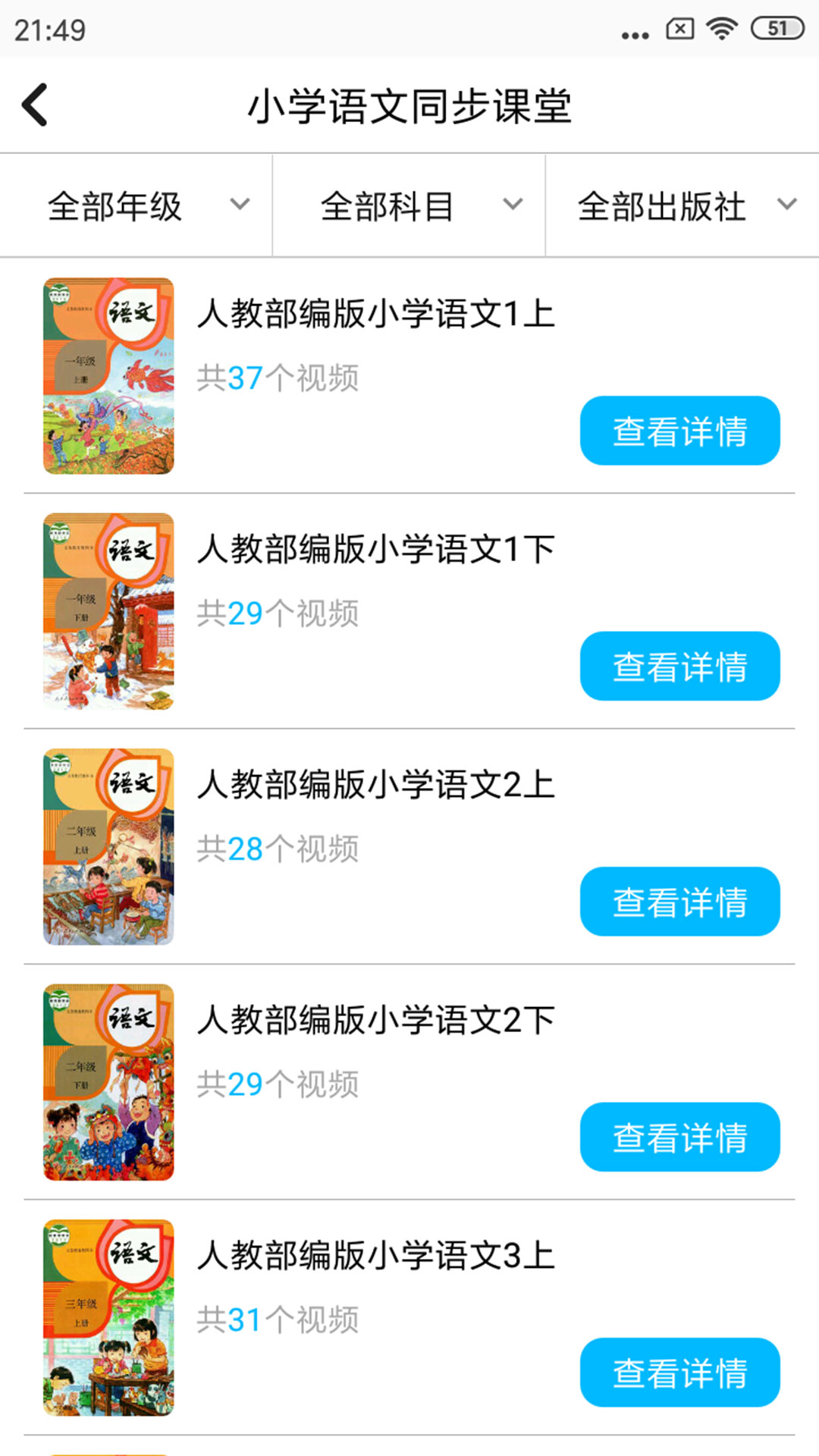 小学英语角v1.2.7