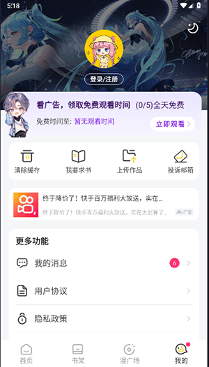 小丸子漫畫v1.0.9 