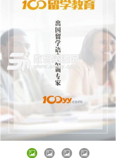 100留学教育免费版