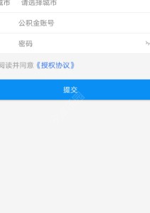 北京个人社保查询平台app1.5.5