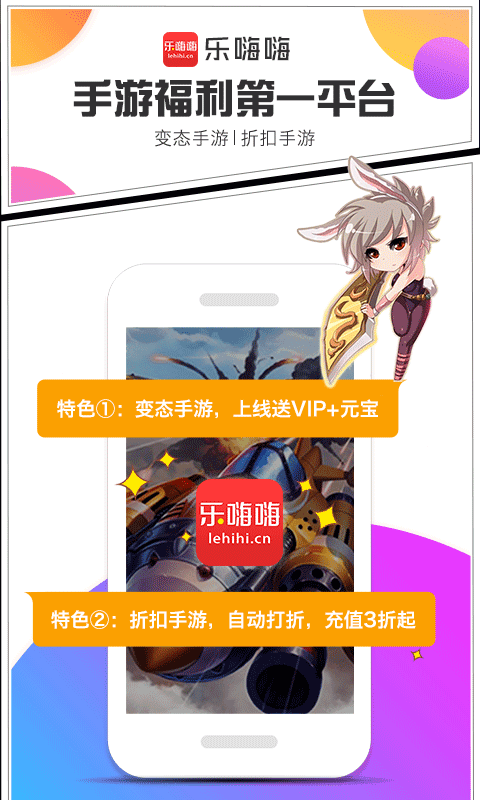 樂嗨嗨v8.3.0