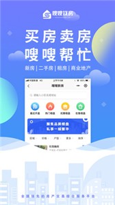 嗖嗖找房v1.5.7