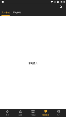 香香漫画官方版v1.1.8