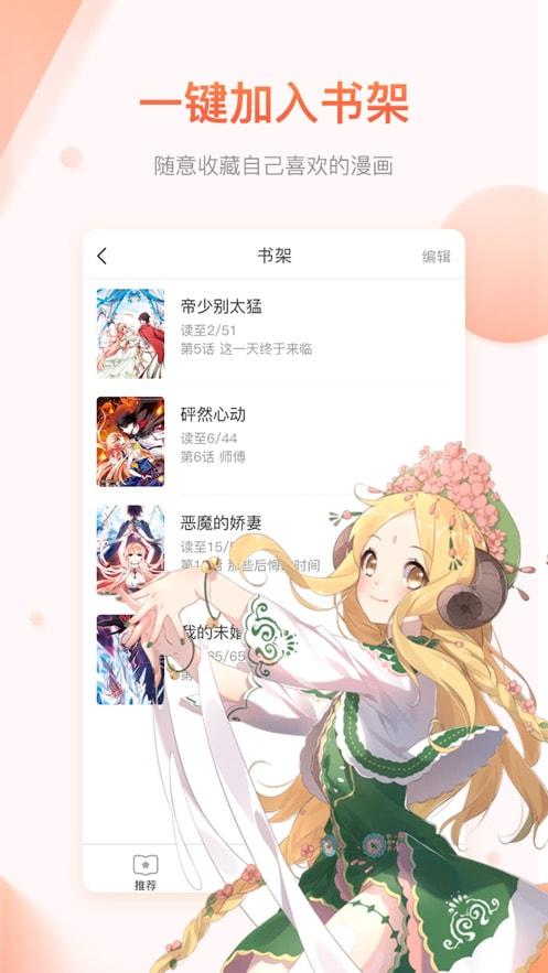 神之塔漫画appv2.7.6