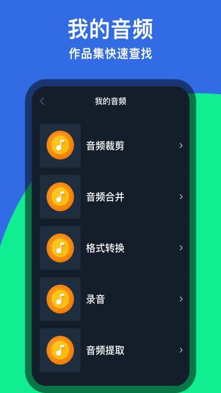 音樂鈴聲剪輯軟件1.0.2