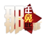 那年那兔那些事儿安卓版(军事战略) v1.4.2 bilibili官方正版