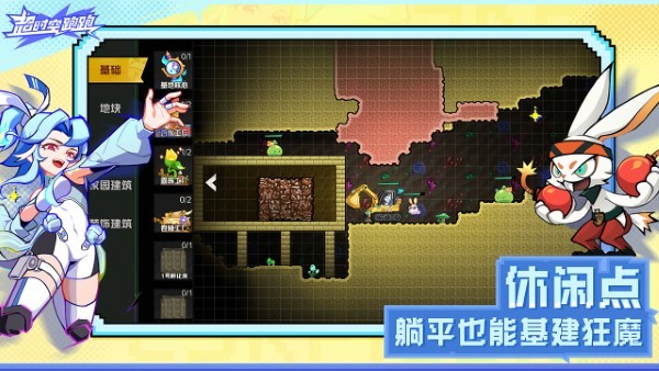 超时空跑跑v1.0.8