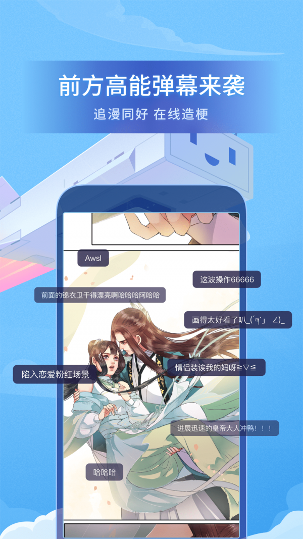 b站漫画免费版v3.13.1