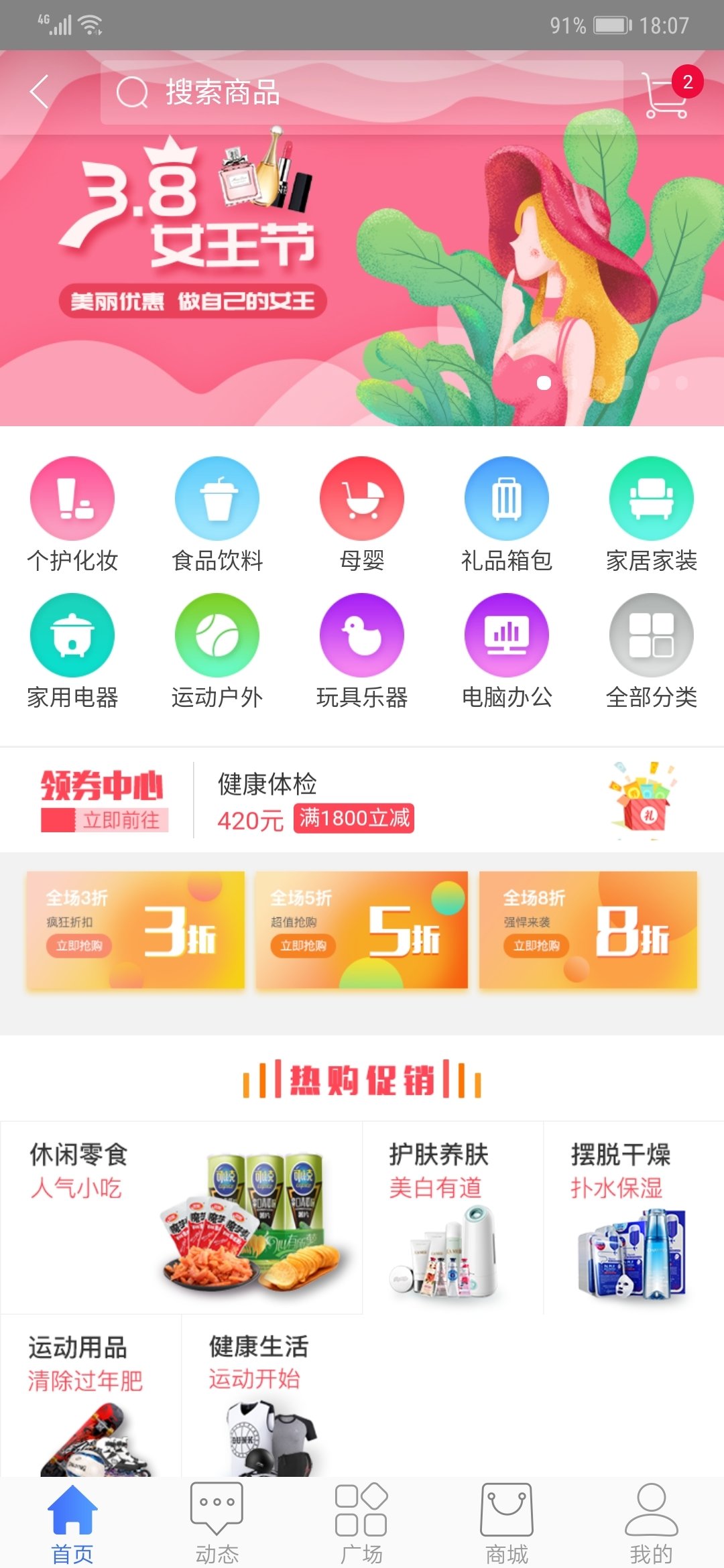 福利PLUS1.2.8