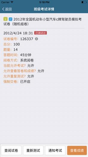 考试酷手机版v5.4.2