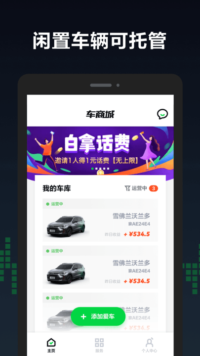 GoFun車商城v2.2.4