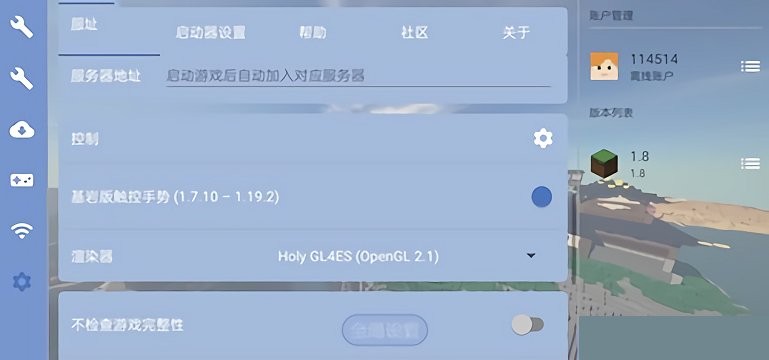 我的世界fcl启动器中文版v1.0.7