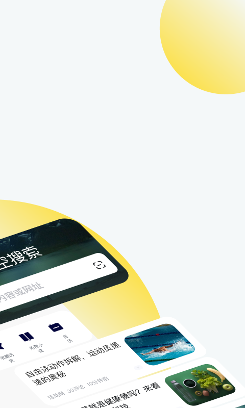 悟空搜索app最新版 1.1.91.4.9