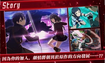 刀剑神域关键斗士国际服v1.8.6