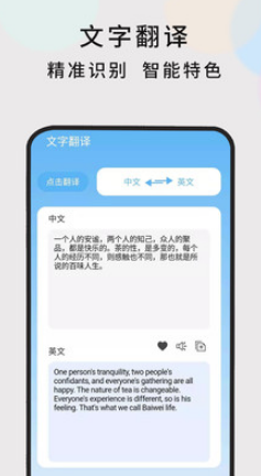 随时翻译v1.2.0