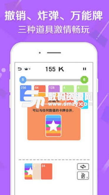 2048接龙手游