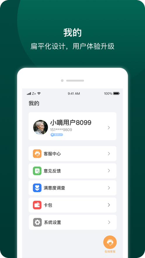 德施曼智能app6.4.5