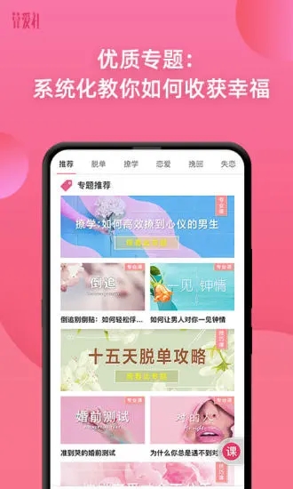 算爱社app3.2.5