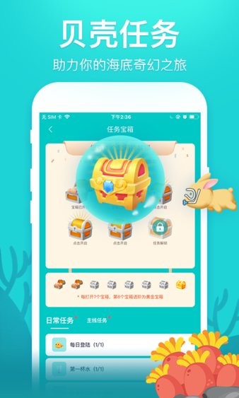 喝水魚app1.3.3