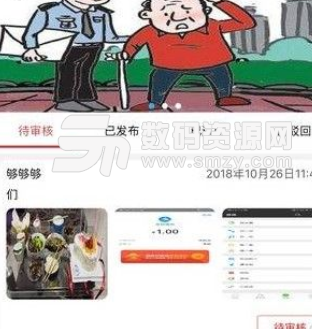 奇异红包app手机版