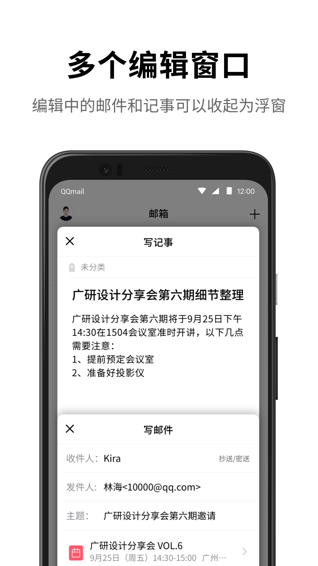 QQ邮箱手机客户端6.5.7