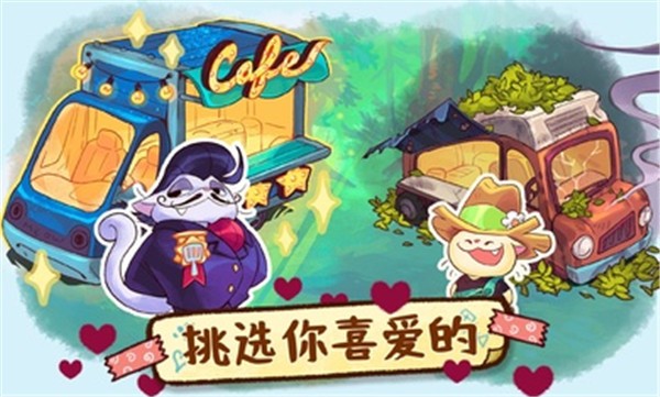 营火猫咪餐厅手游v0.10.1