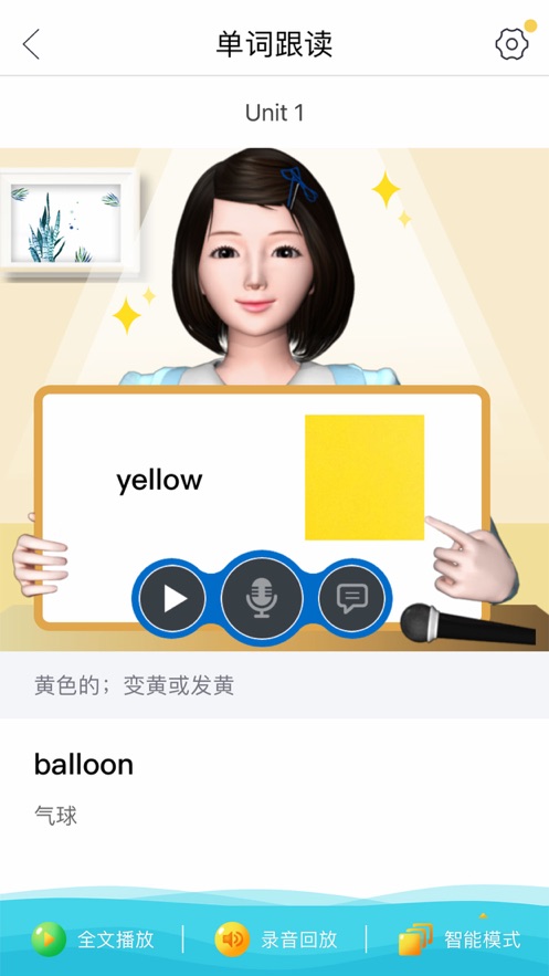 詞彙100+app5.8.2