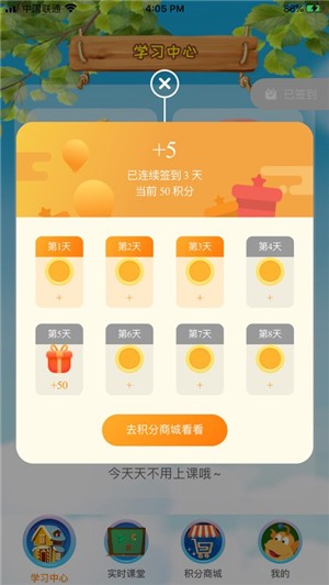 TT雲課堂學生版v1.5.0