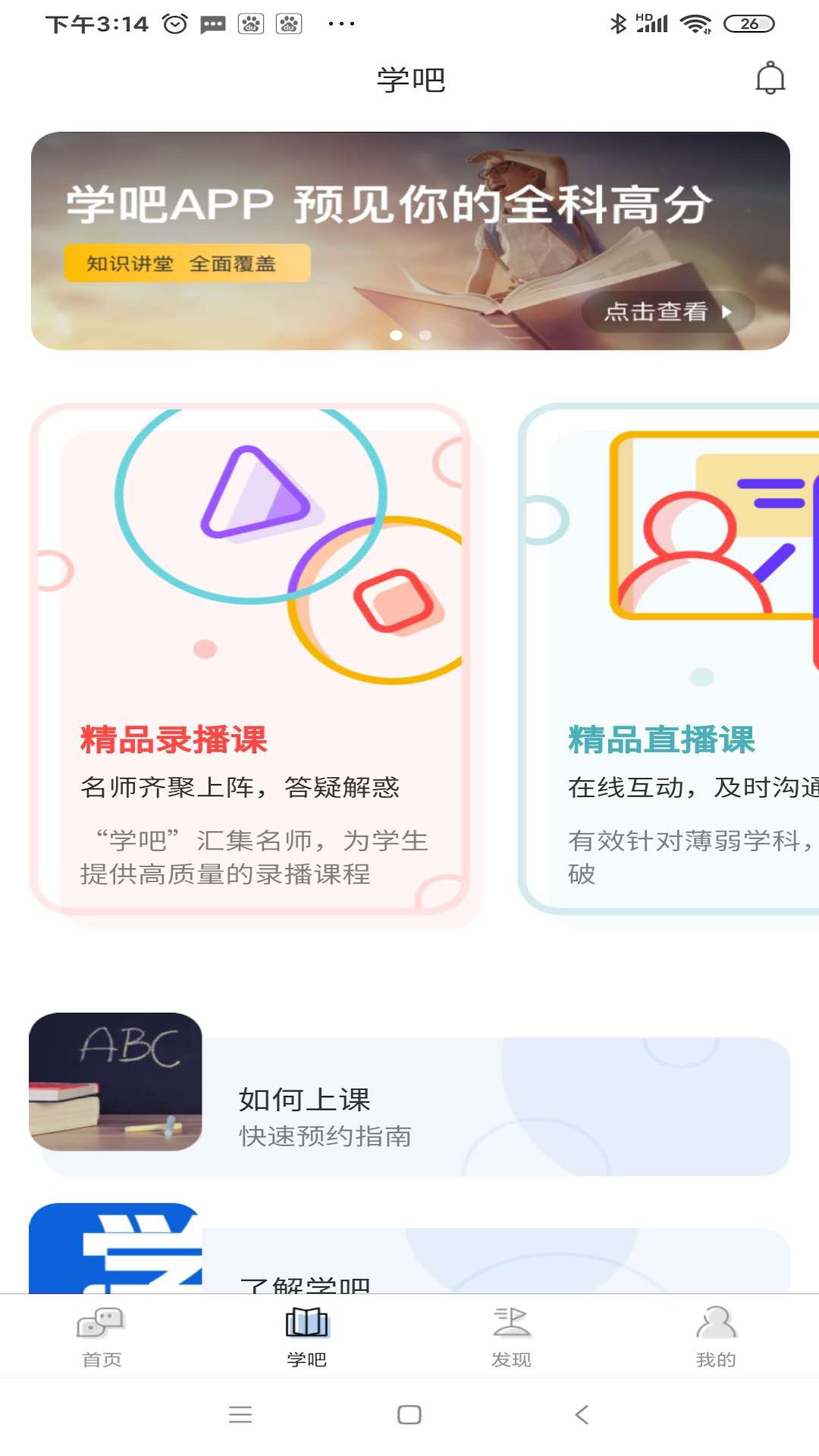 学吧v1.7