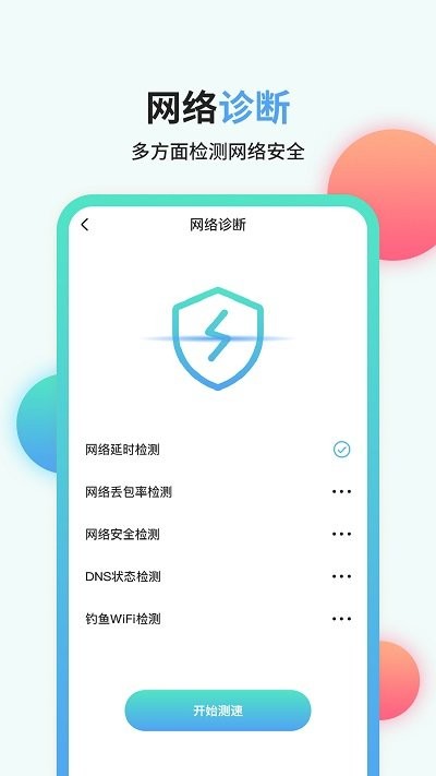 流量管家app v1.0.5 安卓版v1.3.5 安卓版