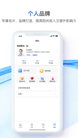 快医生v1.5.2