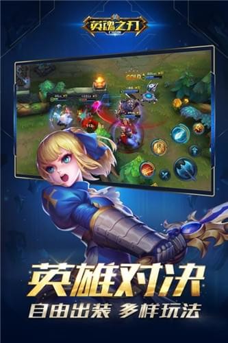 英魂之刃v2.6.6.0