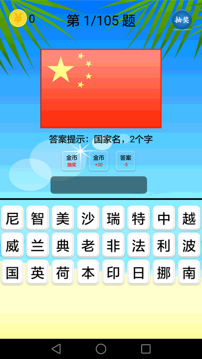 地理知识大全v3.6.4