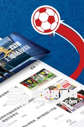 咪咕视频世界杯app安卓版