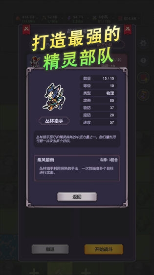 精靈王國策略放置遊戲中文版v0.25