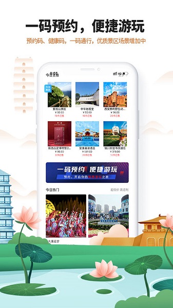 游陕西app1.4.41