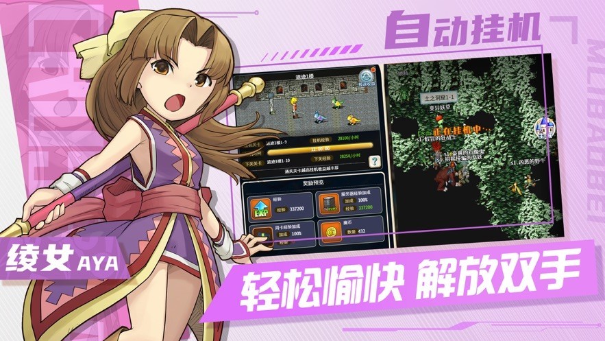 魔力宝贝归‪来‬v1.2