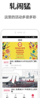 周到上海app安卓免费版图片