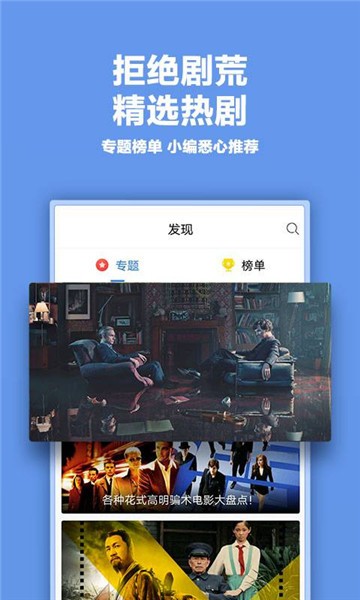 薯条影视appv6.5