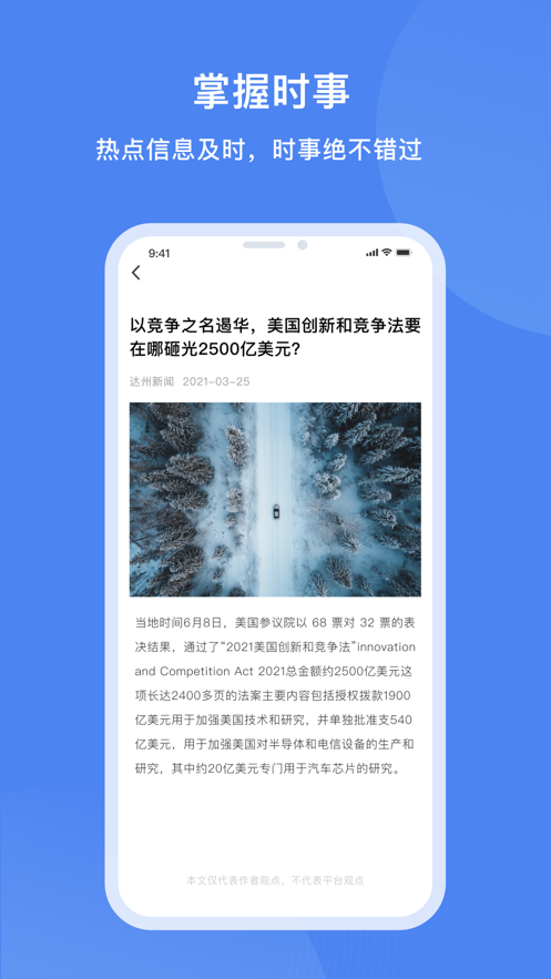 达州一卡通app 1.0.3.91.2.3.9